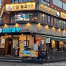 군자대한곱창부천 이미지