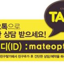 메이트안경원 이미지