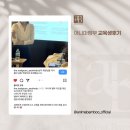윤곽 100% 완성 , 아니마뱀부 TRP 윤곽 후기