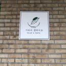 이파리플레이트 이미지
