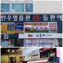 한우명품관 이미지
