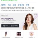 토니모리 소셜 마케팅 분석