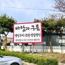 바람처럼구름처럼 | 남양주 드라이브 코스 추천! 대접받는 느낌의 한옥 맛집 '바람과 구름' 솔직 후기