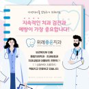 에이플치과의원 이미지