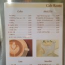 카페(cafe)모퉁이 네이버블로그