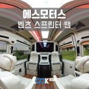 에스모터스 이미지