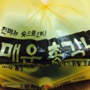 매운총각네 이미지