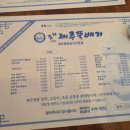 참항제주뚝배기 이미지