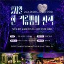 에코랜드, '곶자왈 한여름 밤의 야간 산책' 8월 한 달 운영 이미지