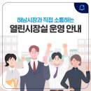 하남시청 본관 1층 이미지