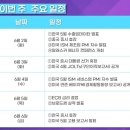 한미텔레콤주 이미지
