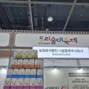 삼해주약주 | 우리 술 대축제 만찬주 탐방 후기