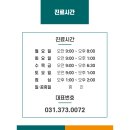 향남봄내과의원 이미지