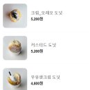 피그도넛 이미지