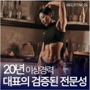 빅피트니스