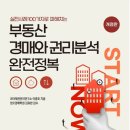 일프로경매아카데미 네이버블로그