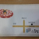 자연농장정육식당 이미지