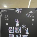 2025 광한루원 음악회 이미지