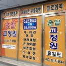 운암타이 이미지