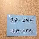 대현옻닭식당 이미지