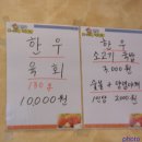 영월목장식육식당 이미지