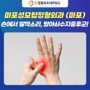 성모탑정형외과의원 이미지