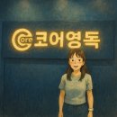 이룸수학뮤엠영어학원 - 동작구 사당로16길 44 | 이룸수학뮤엠영어학원