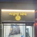 부안미용실 네이버블로그