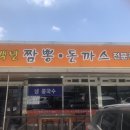 두근두근짬뽕