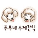 감동이네 수제간식 이미지