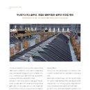 두산로지스틱스솔루션(주)