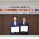 한국화학융합시험연구원 용인청사 전자신문