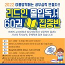 바른독서리드인학원