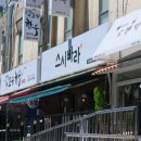 스시바라 - 성남시 분당구 내정로165번길 38 | 분당 서현, 효자촌 가성비 초밥 맛집 스시바라 내돈내산 솔직 후기