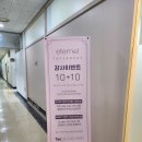 에뜨네르 이미지