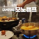 사계절캠핑식당 이미지