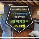 서진방역환경 이미지