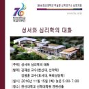 한신대학교 신학대학원 이미지