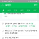 윤성꽃집