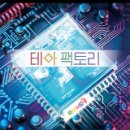 에이팩토리 이미지