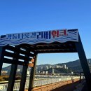 2025.12.6.동백역에서.송정해수욕장까지 이미지