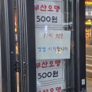 등촌3동 | 후기(등촌동 신상 분식집 / 메뉴판 가격 정보 사진 있음 / 떡볶이 어묵 튀김 후기 / 등촌3동 떡볶이 가게)