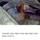 쓰레기에 기저귀에…쿠팡 프레시백 &#39;비양심&#39;을 담지 마세요 이미지