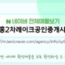 중흥1공인중개사사무소 이미지