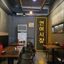 연어시장 - 중랑구 면목로 484 | 상봉에서 연어가 당길 때 n번째 방문 후기, 연어시장 (주차, 퀄리티, 양 후기), 과연 몇 번 리필했게요?