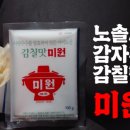 미원광고