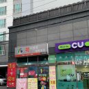 수복슈퍼