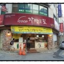자연드림영등점