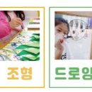 그리네미술학원