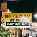 청주조개찜 이미지